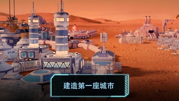 飞跃星球登陆无限资源版