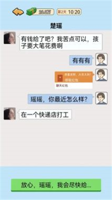 我的逆袭记游戏完整版