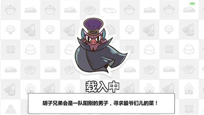 厨师战争完全汉化版