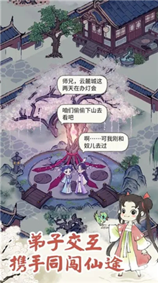 道天录内购版无限内购版2023