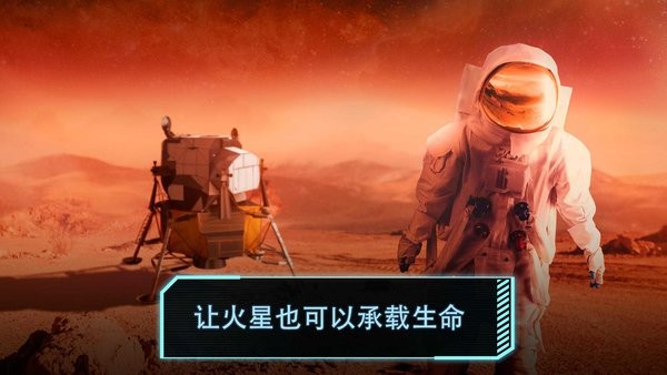 飞跃星球登陆无限资源版