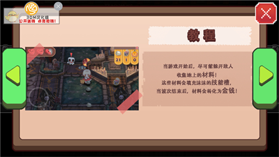 地牢女仆无限金币版