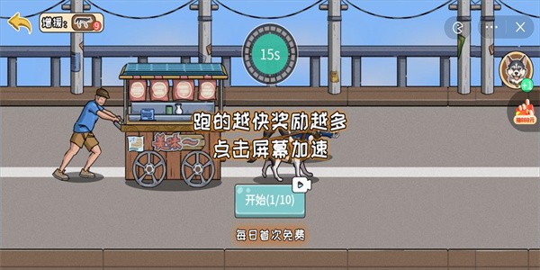 夜市小当家无限钻石版