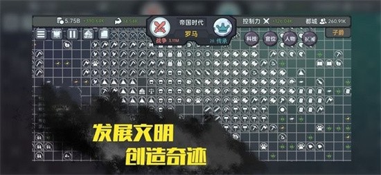 放置文明单机版