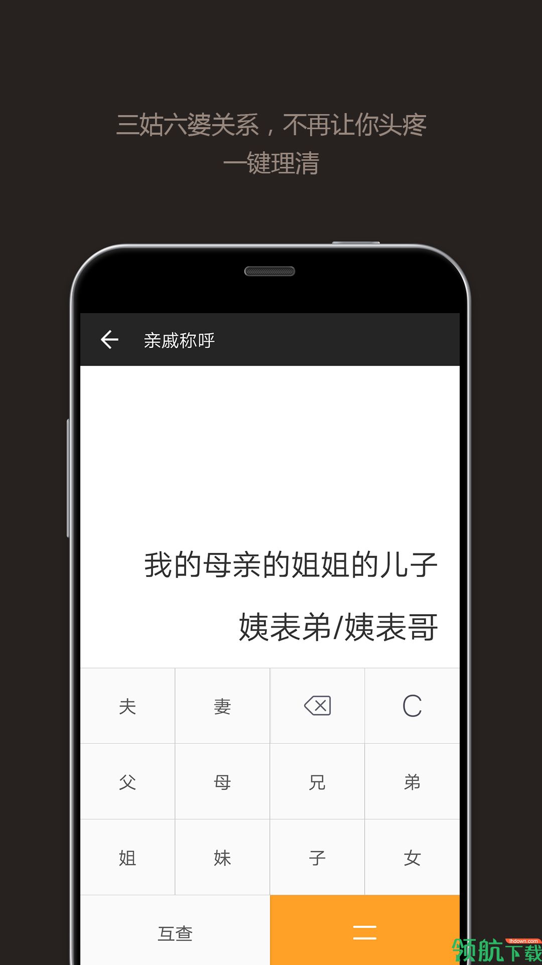 全能计算器app安卓手机版下载