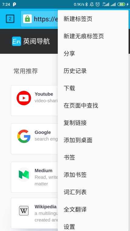 英阅浏览器app官方手机版