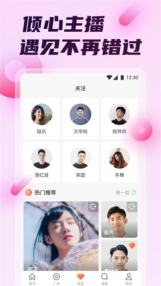 花样直播app v6.4.7