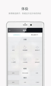 待着app手机版