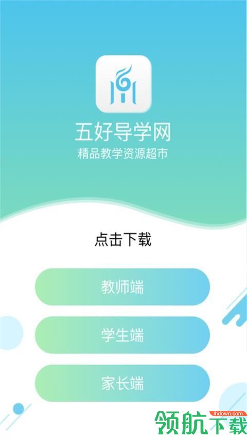 五好教师软件2024最新版