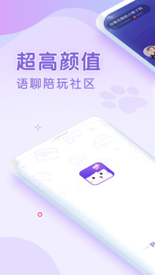 啾咪星球app官方手机版