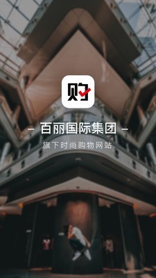 优购时尚商城APP官方版