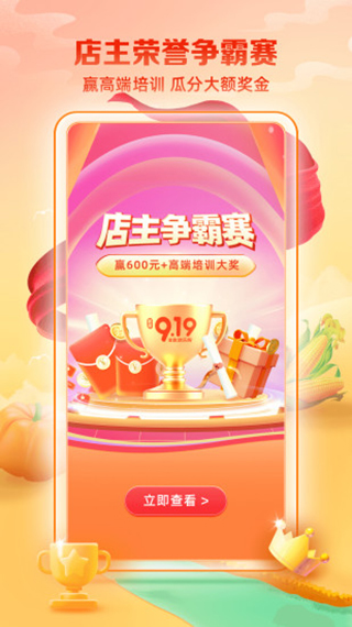 邮乐小店app2024新版