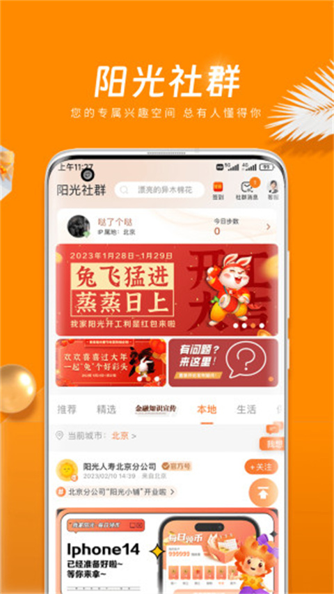 我家阳光app新版本