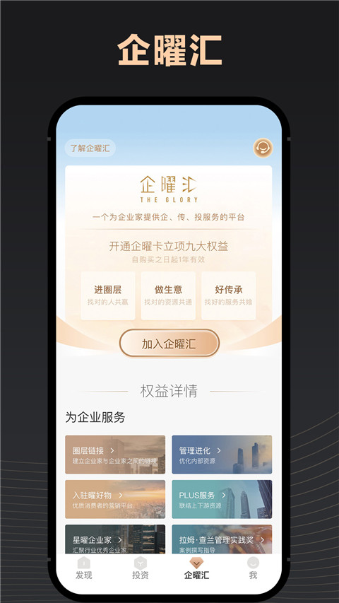 瑞承app2024版