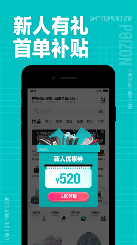 得物app(毒)