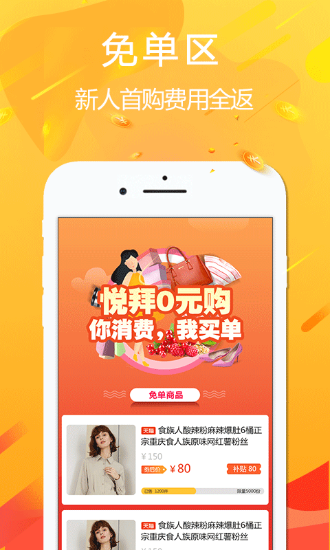 悦拜app