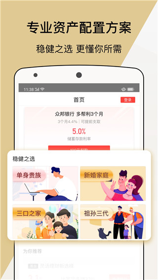 宜人财富app