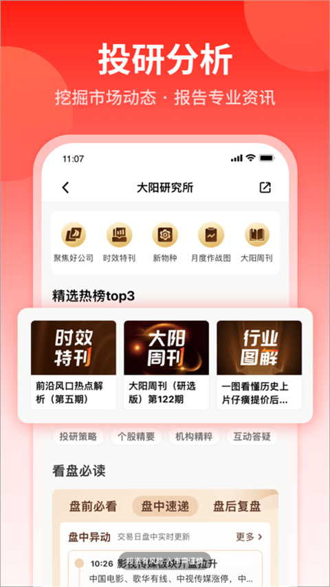 投资易课app