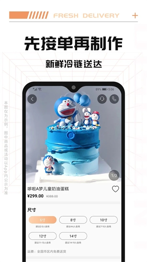 Tikcake蛋糕新版