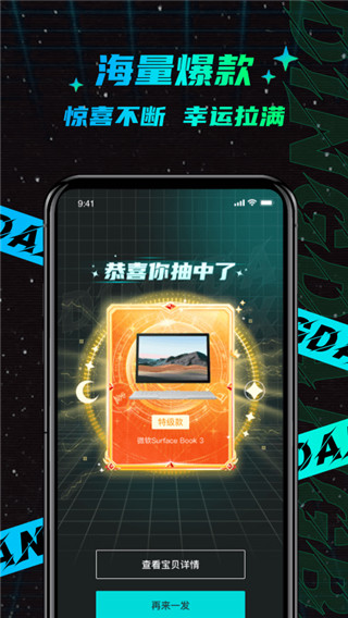 叮当魔盒app2024版