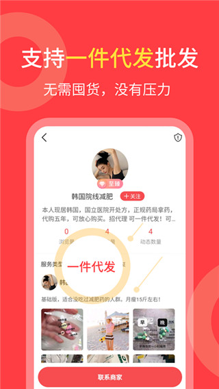 货源共享app