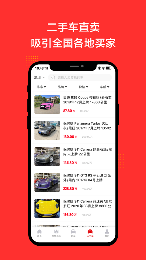 恩佐网app