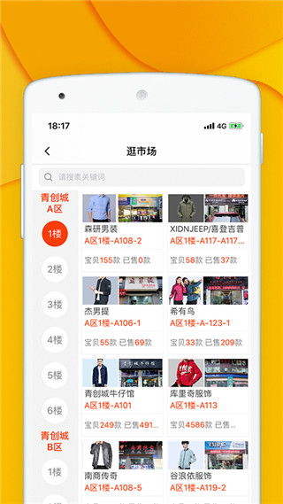 青创网app2024版