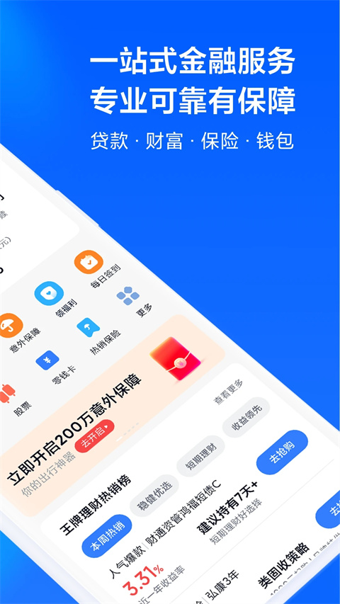 小米金融app