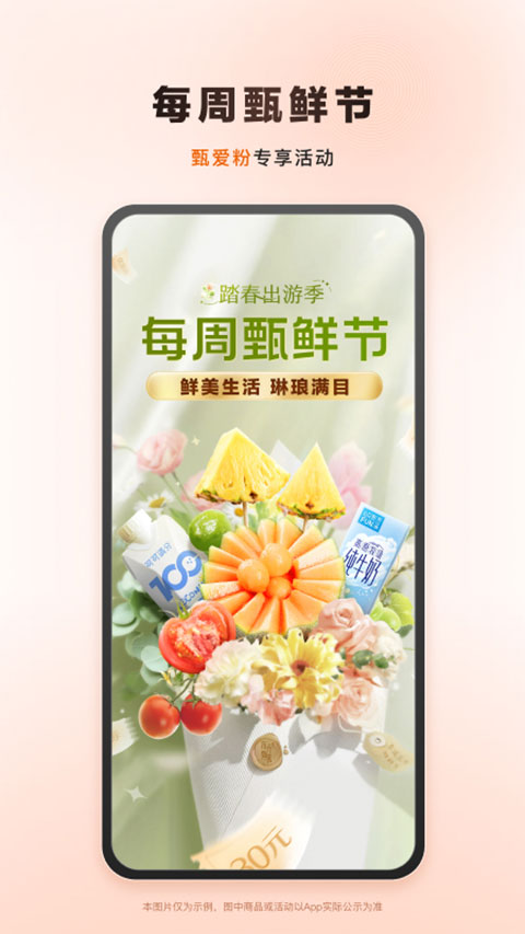 东方甄选新版app