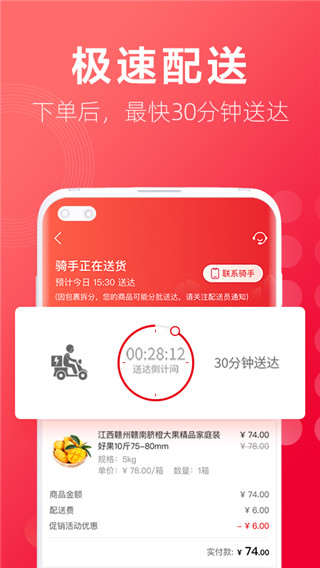 大润发优鲜app最新版