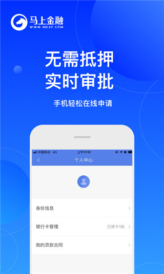 马上金融app安卓版