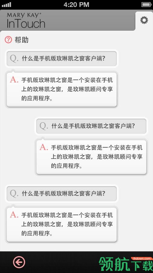 玫琳凯之窗App手机版下载