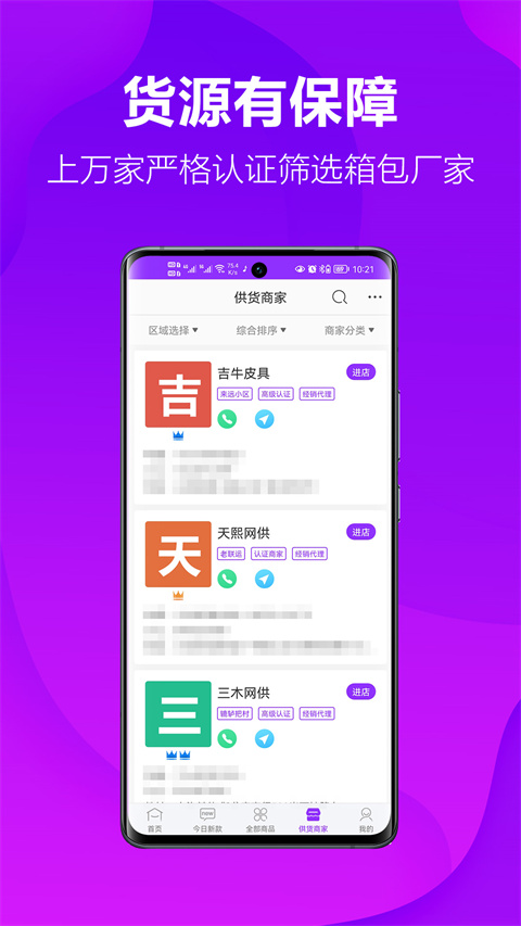 包牛牛安卓版app