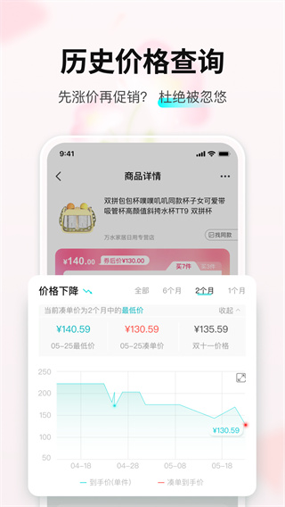 购物党app免费版