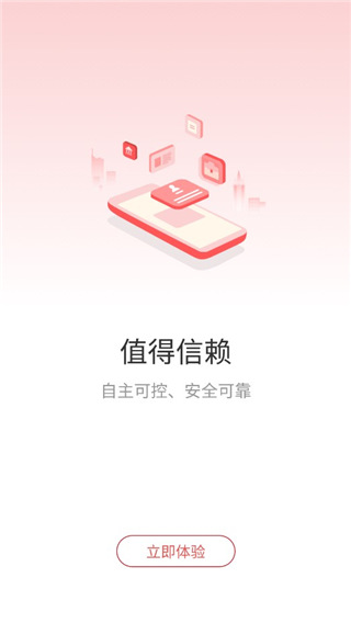 周口政务服务app