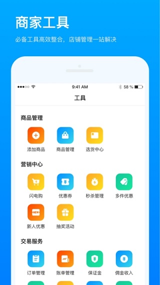 快手小店商家版最新版app