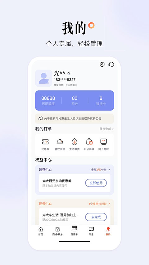 阳光惠生活app