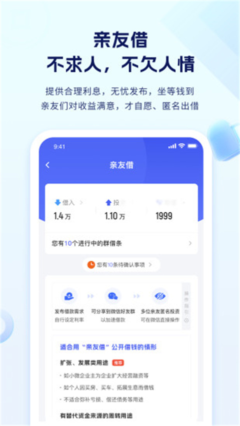 借贷宝贷款app