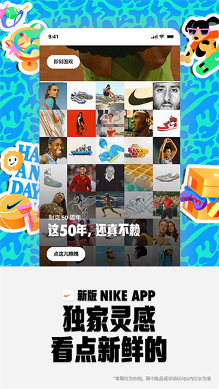 nikeapp官方