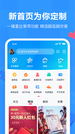 分期乐贷款app最新版