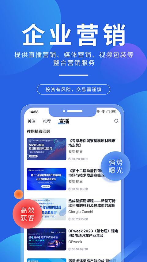 专塑视界app