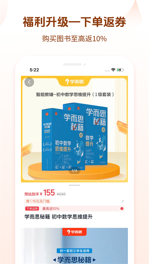 好未来图书app正式版