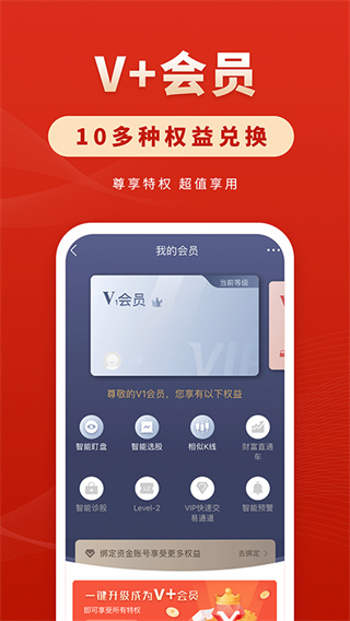 华安徽赢官方版app