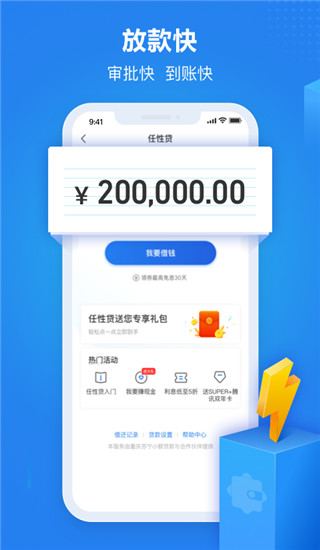 星图金融app