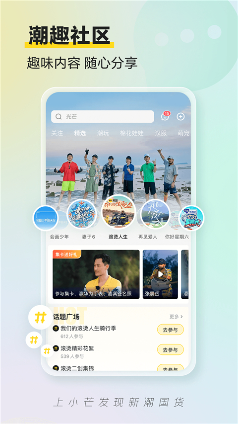 小芒app