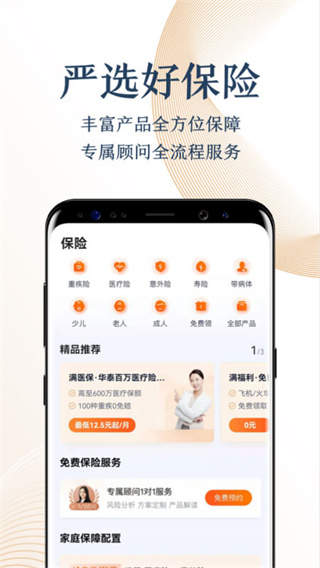 度小满金融APP