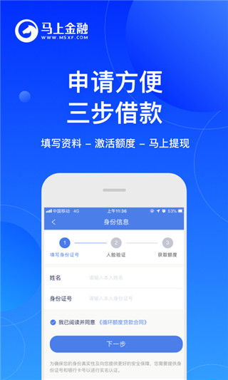 马上金融app安卓版