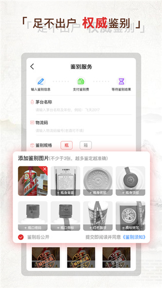 酒酷(原茅酷app)2024手机版