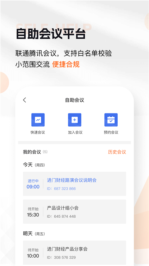 进门财经app新版