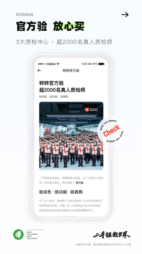 转转二手交易网app